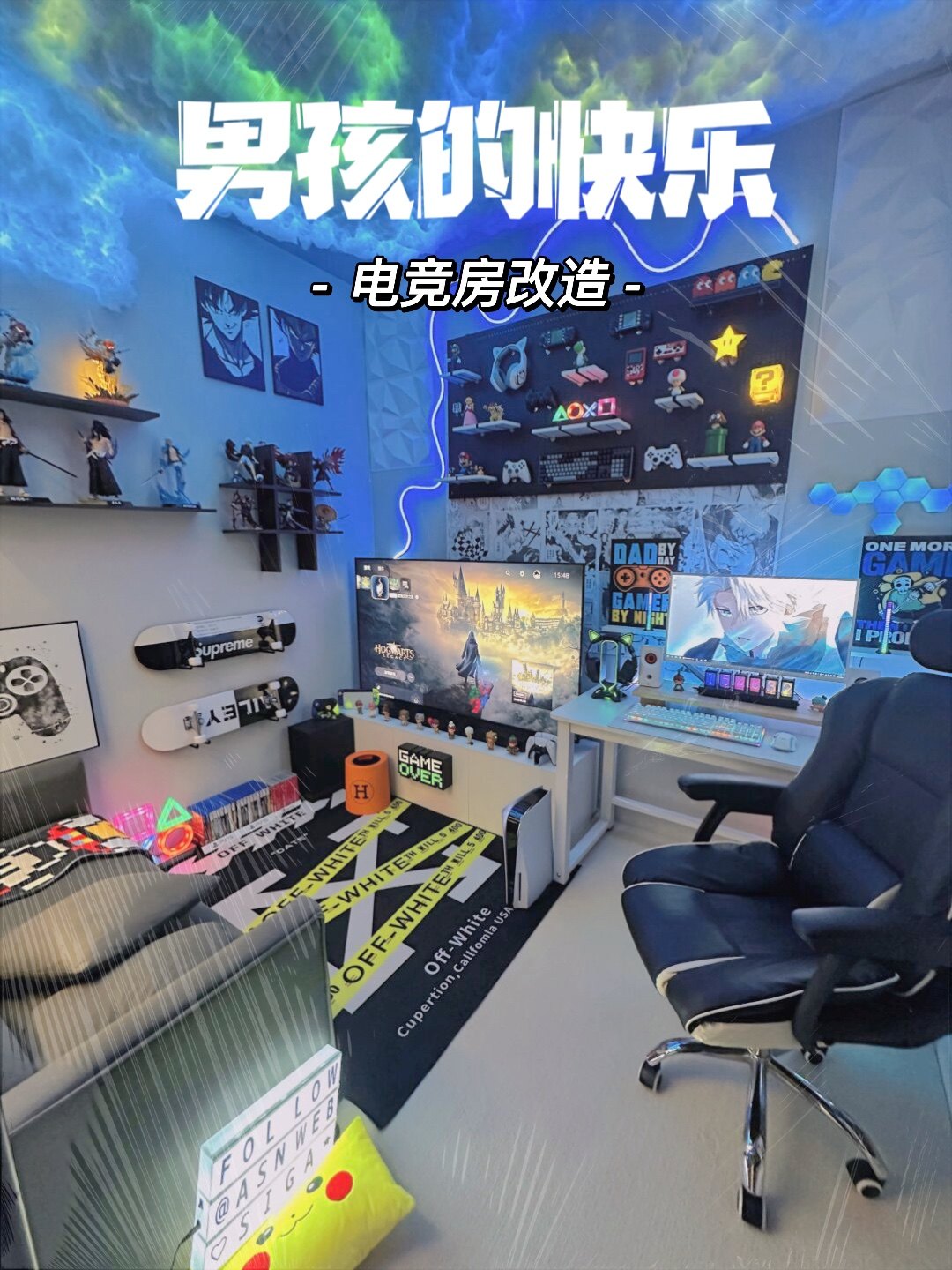 电竞房改造 二手房软装设计老屋翻新男孩的梦想礼物 室内设计搭配 - 封面