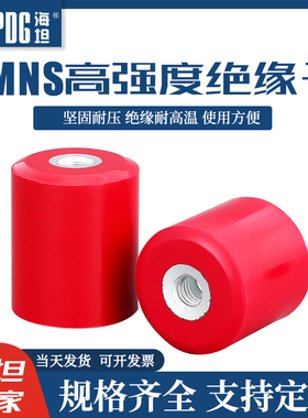 海坦MNS高强度绝缘子红色绝缘柱母排支撑柱40*40 40*50 50*50 M10