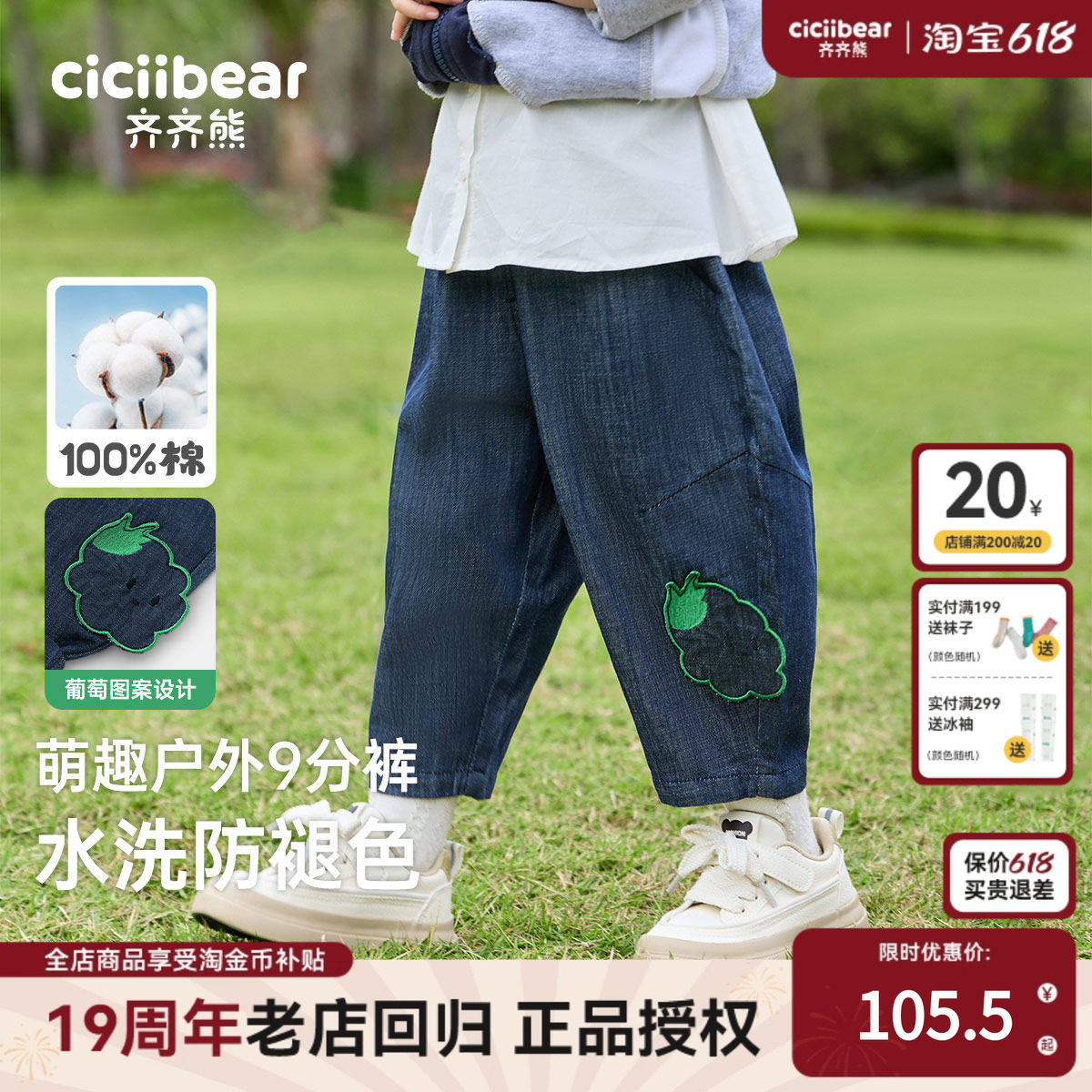 [纯棉九分裤]齐齐熊女童牛仔裤夏季薄款宝宝裤子儿童男童休闲裤