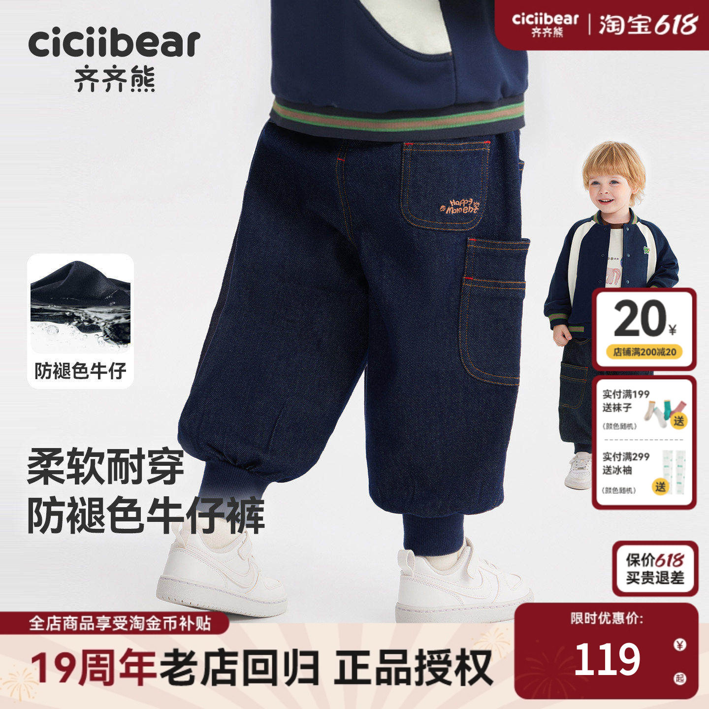 [彩线防褪色]齐齐熊男童裤子春秋款宝宝牛仔裤儿童工装裤休闲长裤