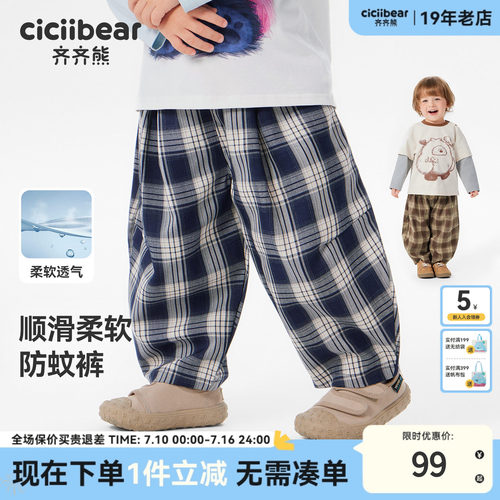 【专柜同款】齐齐熊宝宝裤子夏季
