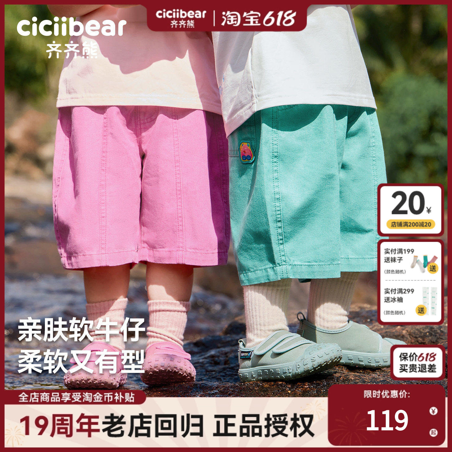 【抗菌防褪色】齐齐熊宝宝短裤裤子夏季男童牛仔裤儿童五分裤夏装