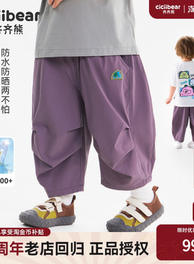 [UPF1900+防水防晒裤]齐齐熊宝宝防蚊裤子夏季男童九分裤儿童运动