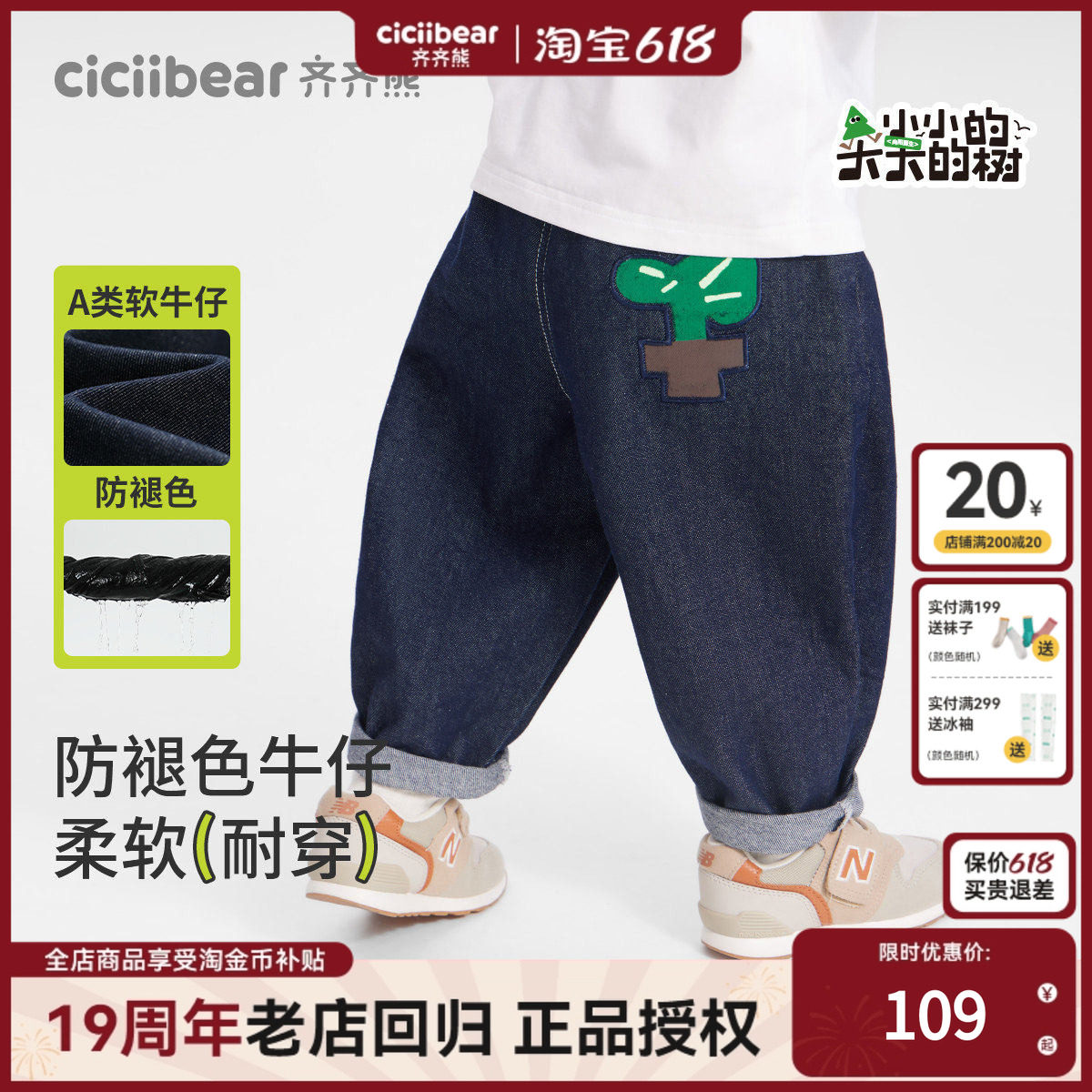 [防褪色软牛仔裤]齐齐熊宝宝裤子春装男童装衣服儿童休闲直筒春款