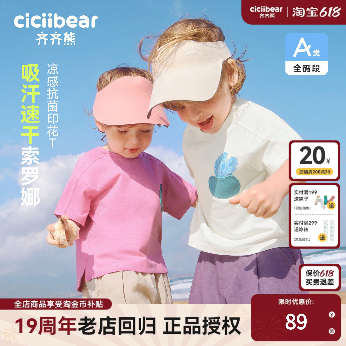 【秀场同款】齐齐熊宝宝短袖t恤男童夏装薄款上衣2026新款童装