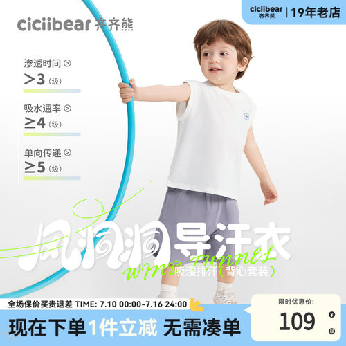 齐齐熊宝宝套装夏季男童背心