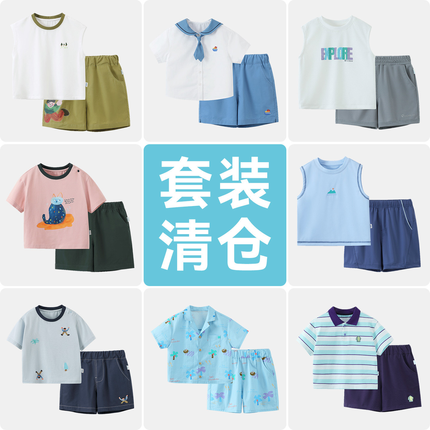 [夏季清仓]齐齐熊宝宝背心套装夏季男女童夏装两件套运动薄款童装