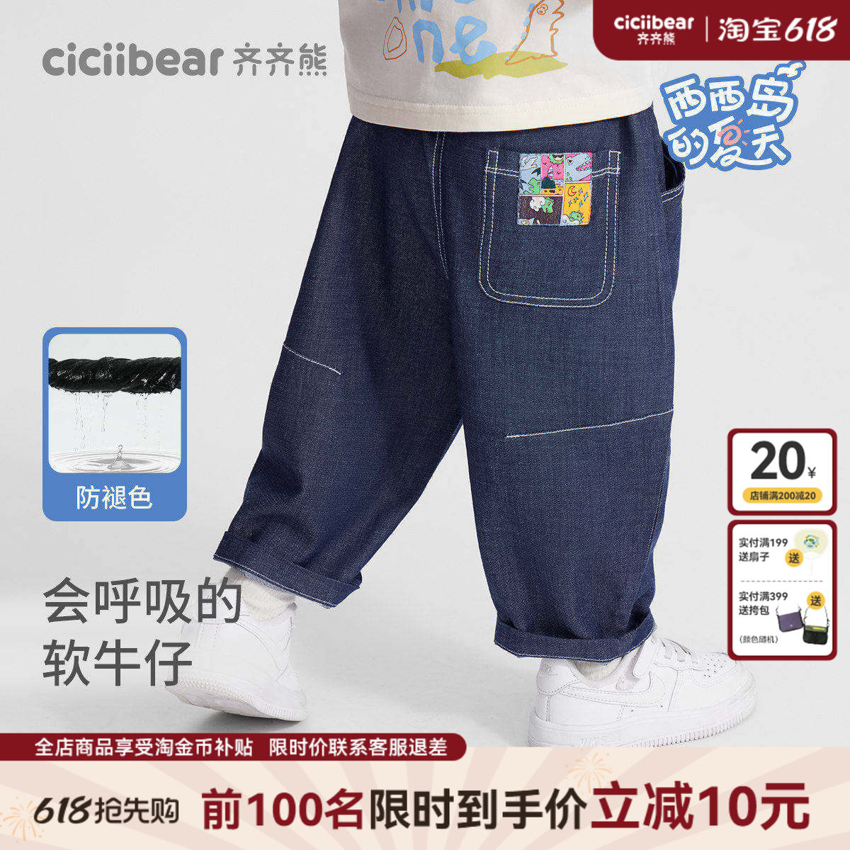 [天丝软牛仔防褪色]齐齐熊男童裤子夏季宝宝防蚊裤九分裤童装薄款