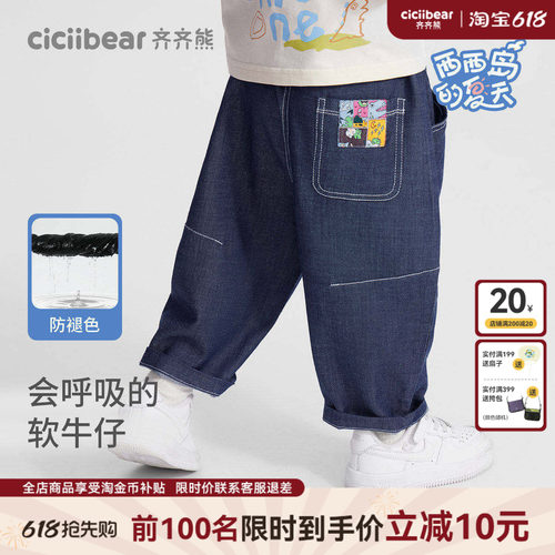 齐齐熊宝宝莱赛尔防褪色软牛仔裤