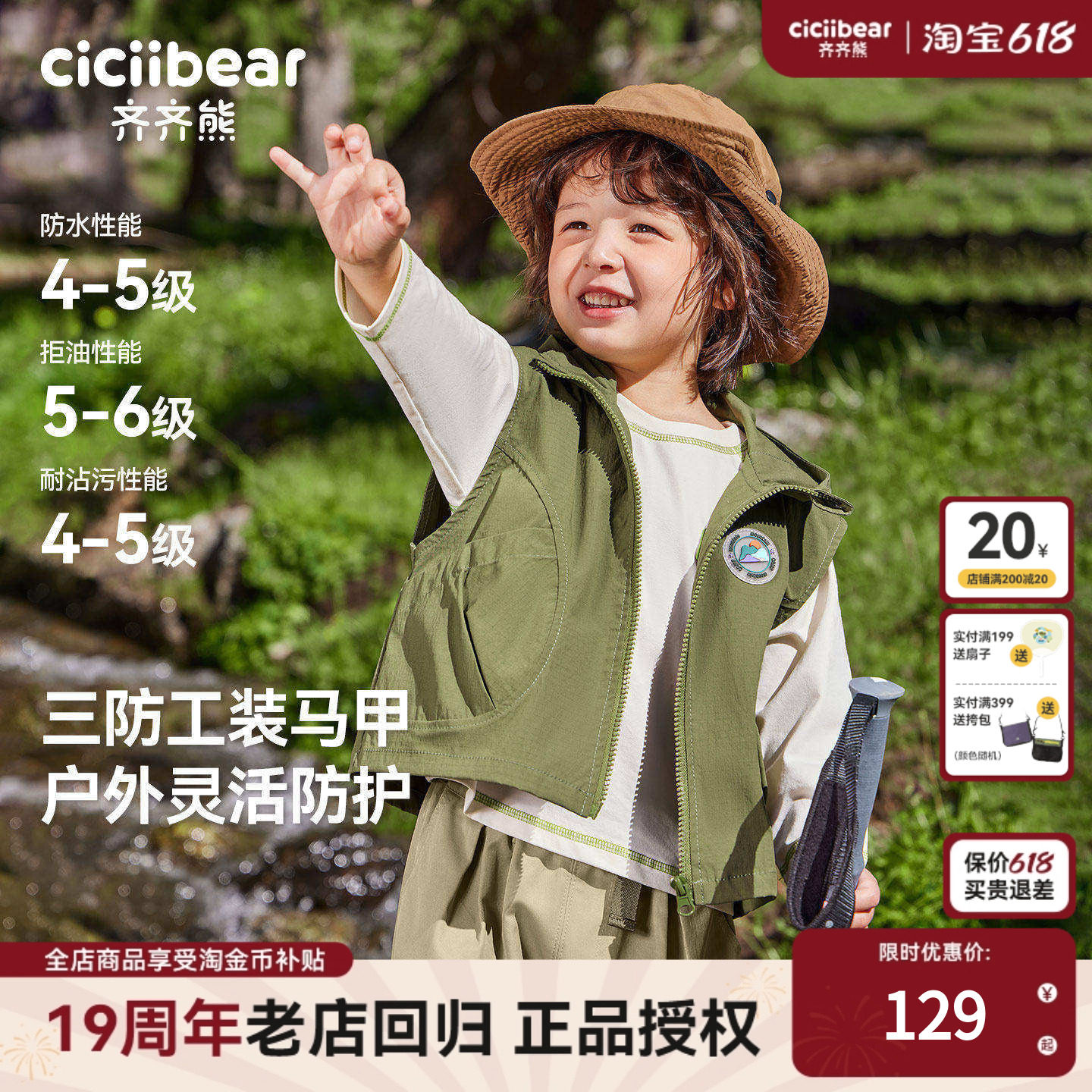 [三防户外]齐齐熊男童马甲春秋款宝宝外套工装风儿童坎肩背心春装