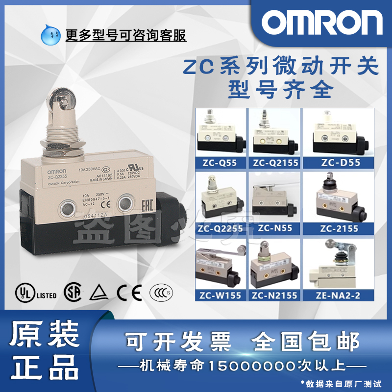 微动开关限位开关欧姆龙银触点