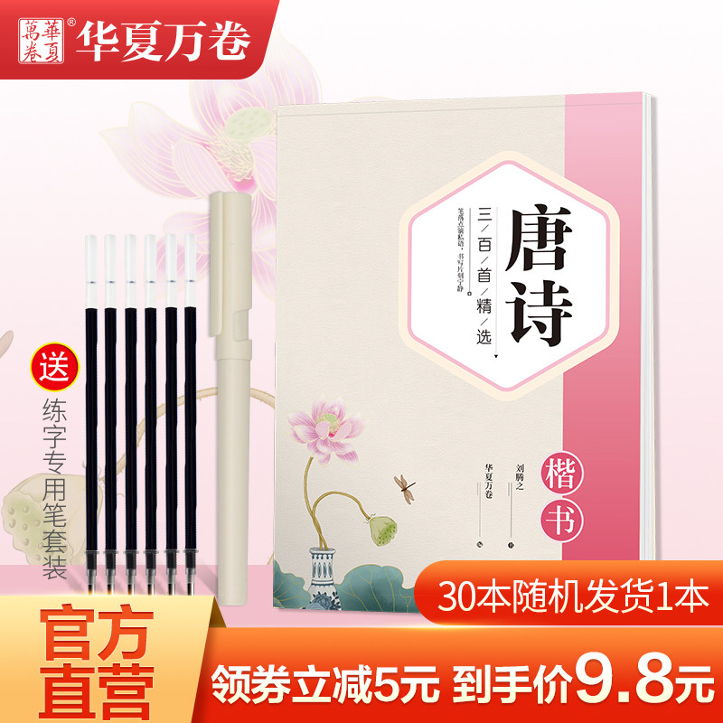 散文字帖素材模板 散文字帖图片下载 小麦优选