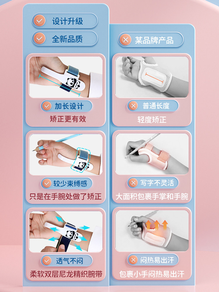 防勾腕矫正器握笔姿势矫正小学生幼儿园初学者写字手腕防内勾钩固