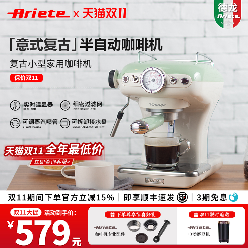 德龙ariete/阿里亚特手动咖啡机