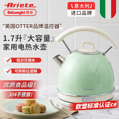 delonghi德龙Ariete电水壶1.7升