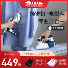 Ariete手持挂烫机小型电熨斗便携式蒸汽烫斗家用熨烫机熨衣服神器