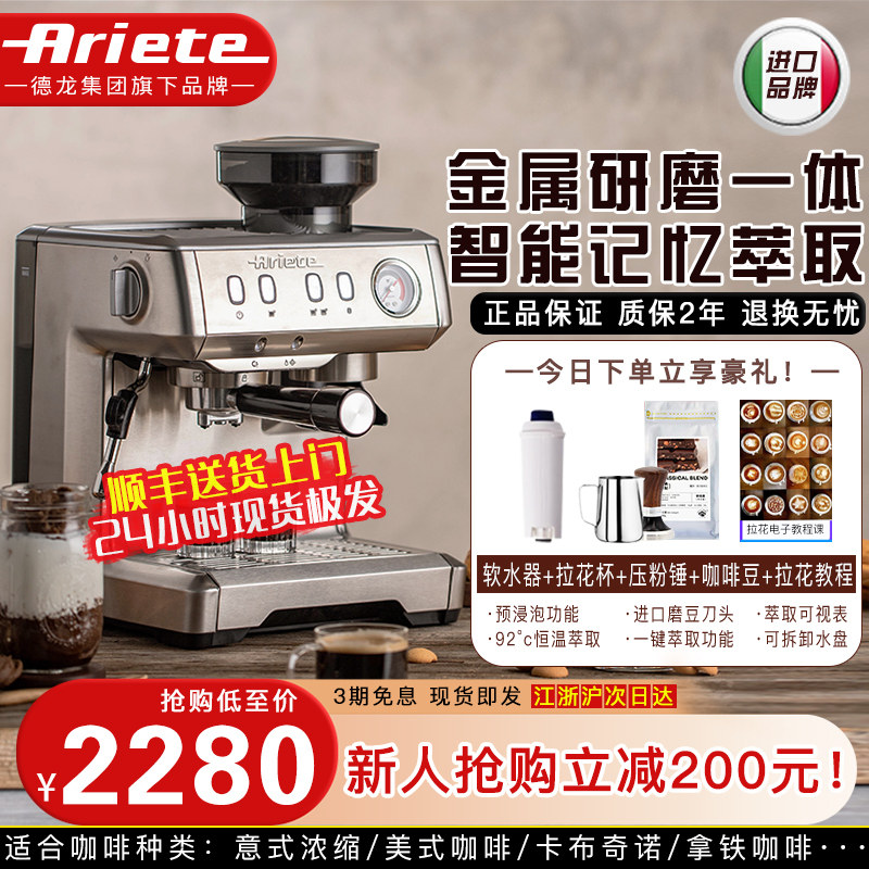 德龙Ariete咖啡机家用奶泡研磨一体小白意式浓缩半自动咖啡机商用