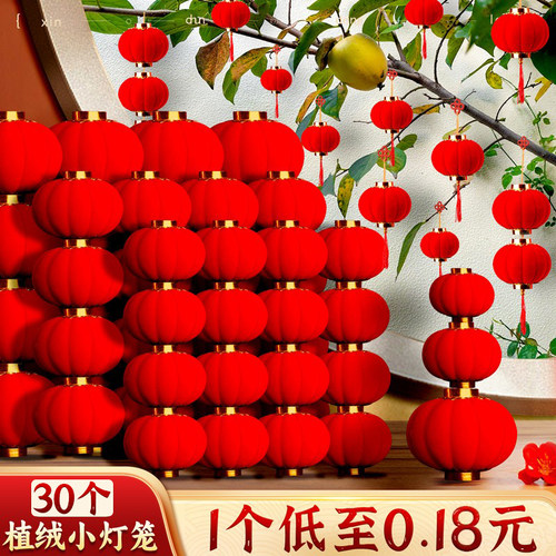 小灯笼挂饰2025新款挂树上