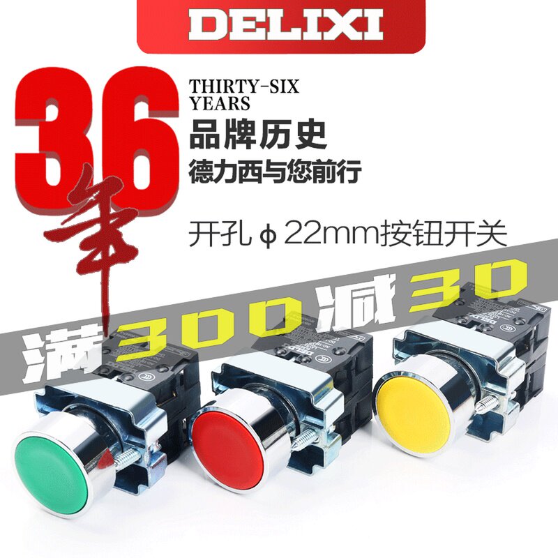 West Germany Button switch LAY5-BA35 BA45 Flat button self reset green Red 1 Changkai 1 Normally closedin the Electronic/Electrician , Fire alarm equipment , Alarm button  category - from Buy2taobao.com to provide professional Taobao agent buy service