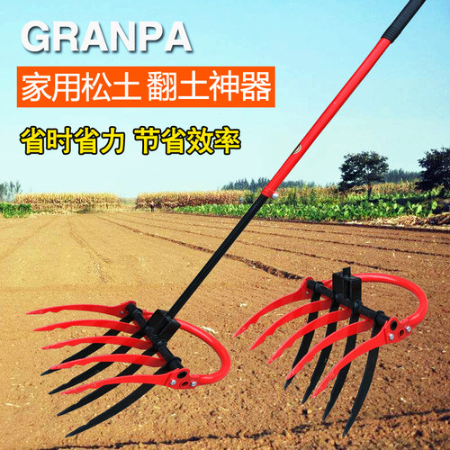翻土松土神器人工翻地开荒工具