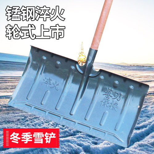 加厚全钢推雪锹铲雪板多功能