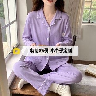 春秋新款150cm娇小个子睡衣女提花棉长袖长裤可外穿家居服套装xxs