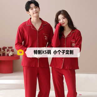 150cm小个子情侣款纯棉睡衣女春秋红色本命年结婚家居服套装xs码