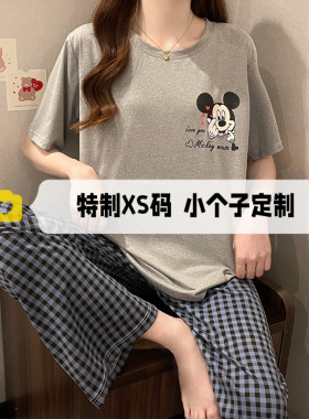 150cm小个子睡衣女短袖长裤格子休闲少女学生家居服夏季套装xs码