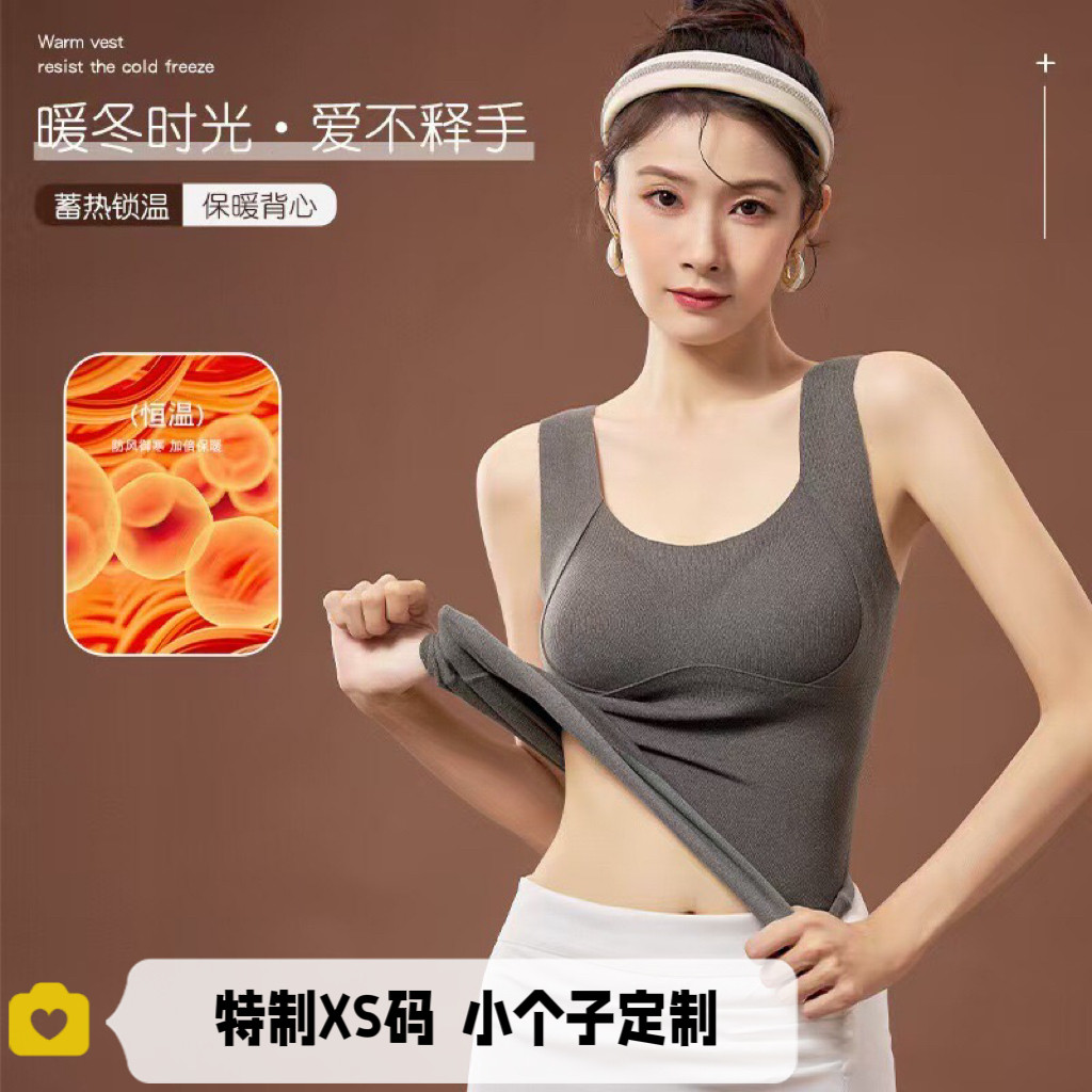 秋冬150小个子羊绒保暖背心带胸垫自发热锁温无痕内搭打底内衣女,女士内衣/男士内衣/家居服,保暖背心,淘宝优惠券,粉丝福利购,淘宝优惠卷