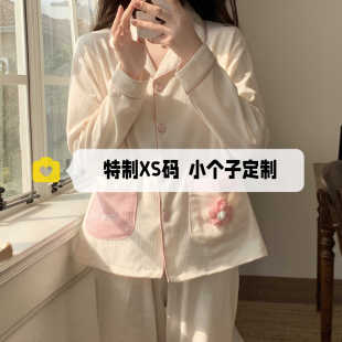 150cm小个子睡衣女春秋款长袖棉质高颜值春秋可外穿家居服套装xs