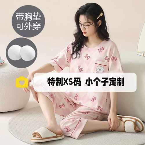 家居服小个子睡衣女家居服