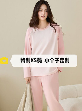 150cm小个子精梳棉睡衣女秋