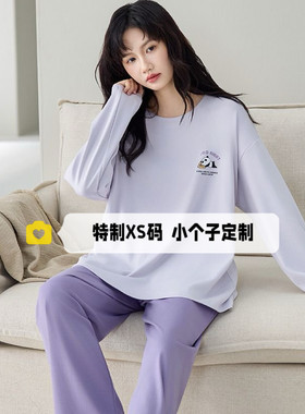 150cm小个子纯棉睡衣女秋冬