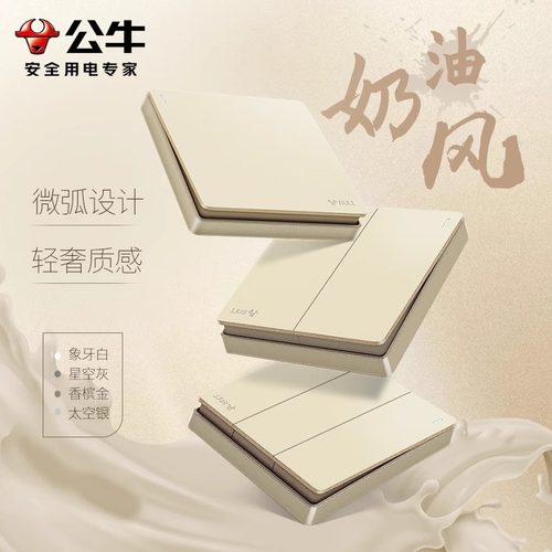 公牛官网旗舰店开关插座面板金色