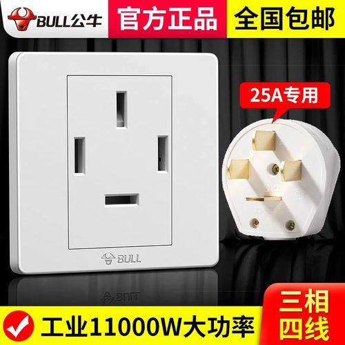 公牛开关空调三相四线电源插座