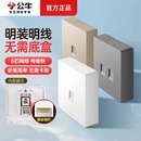 公牛明装 电脑插座网插弱电信息插座电话网线网络网口光纤宽带面板