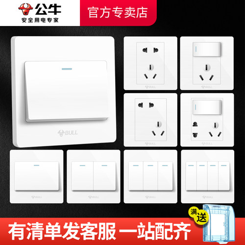 公牛86型家用单控1位开关