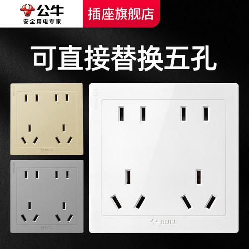 公牛六孔十孔插座官方旗舰十孔