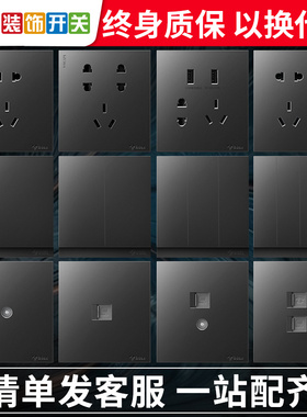 公牛开关插座面板86型墙壁暗装家用带5五孔usb多孔G27黑一开五孔