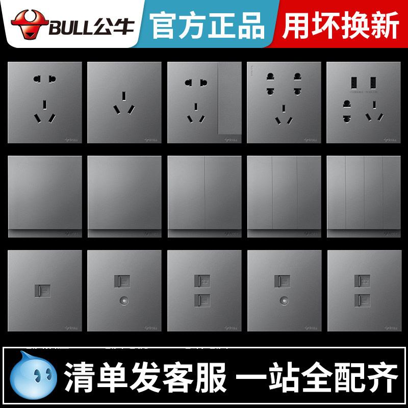 公牛开关插座面板墙壁带五孔usb家用86型暗装开关多孔面板g27灰色