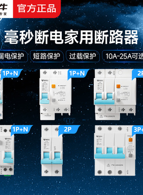 公牛32a漏电保护器开关带空调漏电断路器3p空开家用220v过载保护