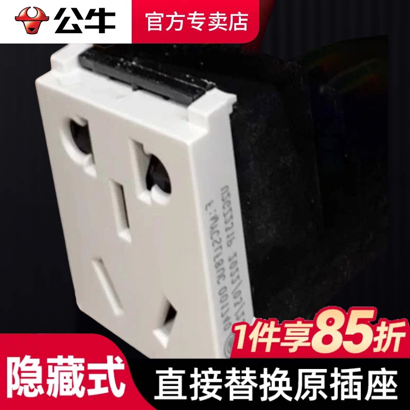 公牛暗盒内嵌入式118型插座冰箱五孔10A空调16A墙壁遮挡改造贴近