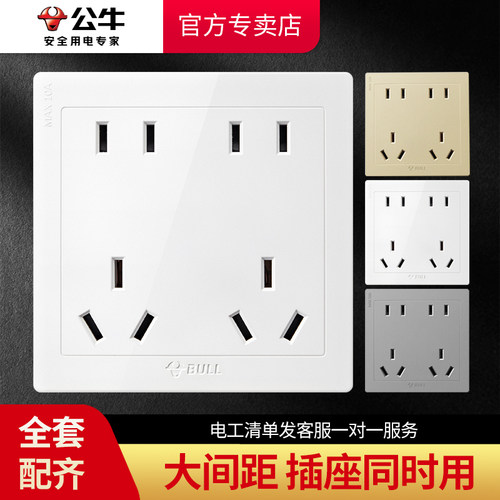 公牛十孔插座86型暗装