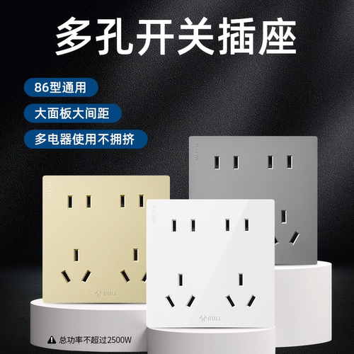 公牛多孔十孔查官网旗舰