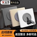 公牛空白面板开关插座86型家用装 饰白板带出线孔电视网络穿孔面板