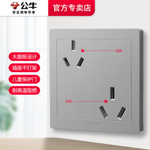 公牛斜6孔插座86型超薄暗装10A/16A双三孔一体面板G07六孔插座