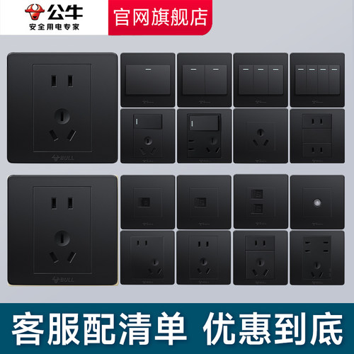 公牛G07黑开关插座官网旗舰店