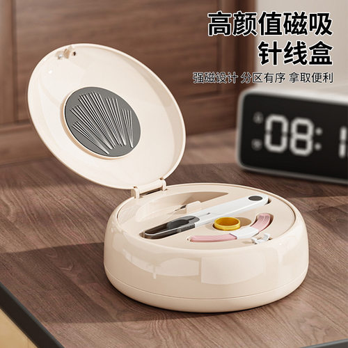 磁吸针线收纳盒便携家用手缝