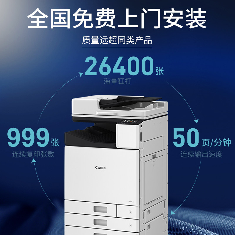 佳能WG7840高速彩色喷墨A3复合机打印复印扫描大型商用办公wifi多功能一体机自动双面标书WG7850数码复印机