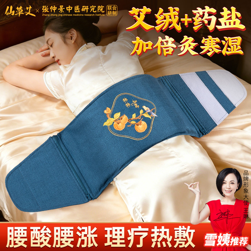 盐袋海盐热敷包艾草艾灸电加热腰椎间盘腰部宫寒暖宫腹腰带理疗袋